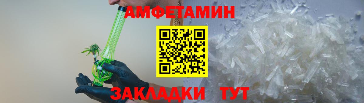 Amphetamine 97% Коммунар