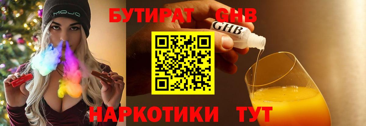Бутират Butirat  Вход с VPN  БУТИРАТ  Коммунар 