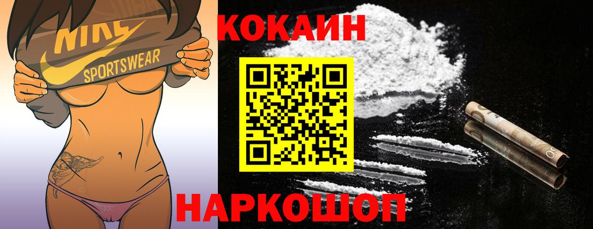 Кокаин 99%  Вход с VPN  КОКАИН 98%  Коммунар 