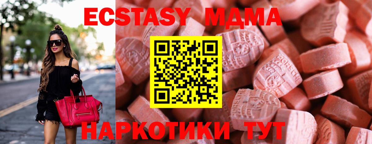 цены наркотик  Экстази  Коммунар  Экстази Punisher  Вход с VPN  ЭКСТАЗИ TESLA 