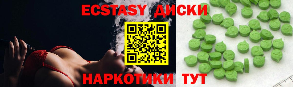 Экстази XTC Коммунар