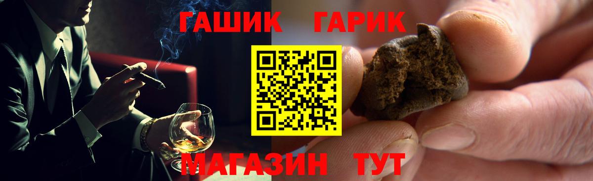 где купить наркотик  Гашиш Premium  ГАШ Cannabis  Вход с VPN  Коммунар 