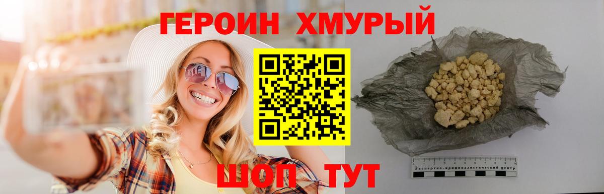 Героин белый  Вход с VPN  Коммунар 