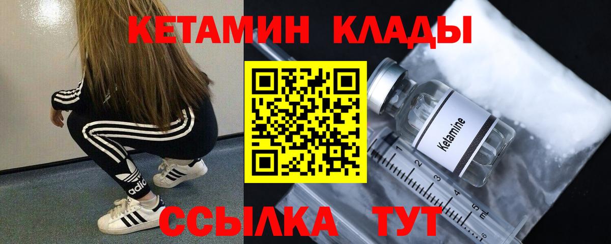 Кетамин ketamine Коммунар