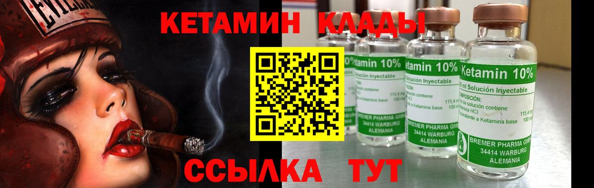 Коммунар  КЕТАМИН ketamine  Вход с VPN 
