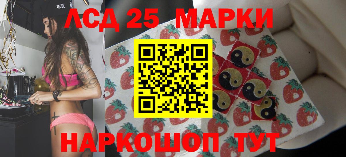 LSD-25 экстази кислота Коммунар