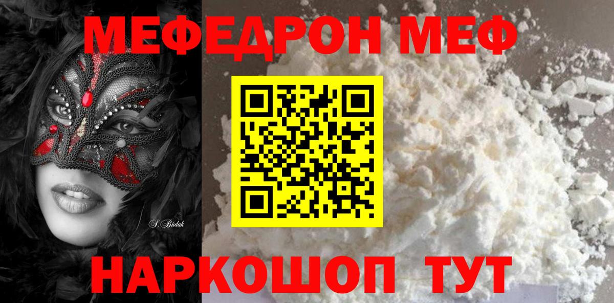 МЯУ-МЯУ  гидра как зайти  МЯУ-МЯУ мука  Вход с VPN  Коммунар  МЯУ-МЯУ мука 