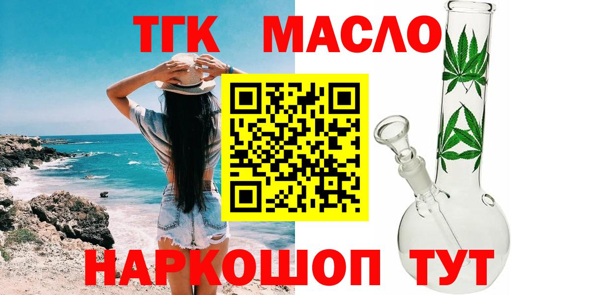 Коммунар  ТГК вейп с тгк  ТГК вейп  Вход с VPN 
