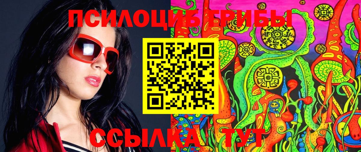 Галлюциногенные грибы Magic Shrooms Коммунар