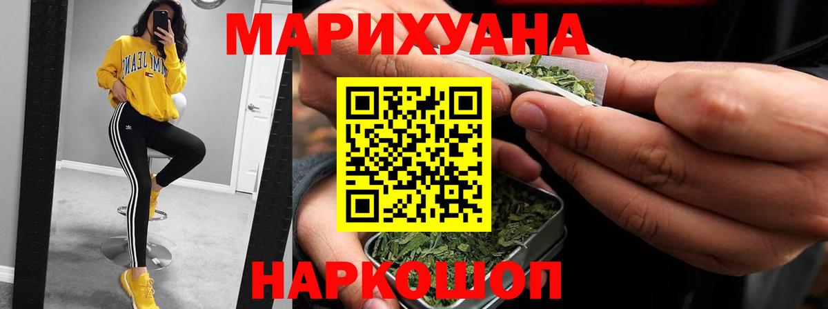 Конопля SATIVA & INDICA  Канабис AK-47  Коммунар  Вход с VPN  МАРИХУАНА конопля 